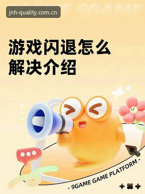 今年会安卓版闪退怎么办?2026新版V2.0修复方案全解析