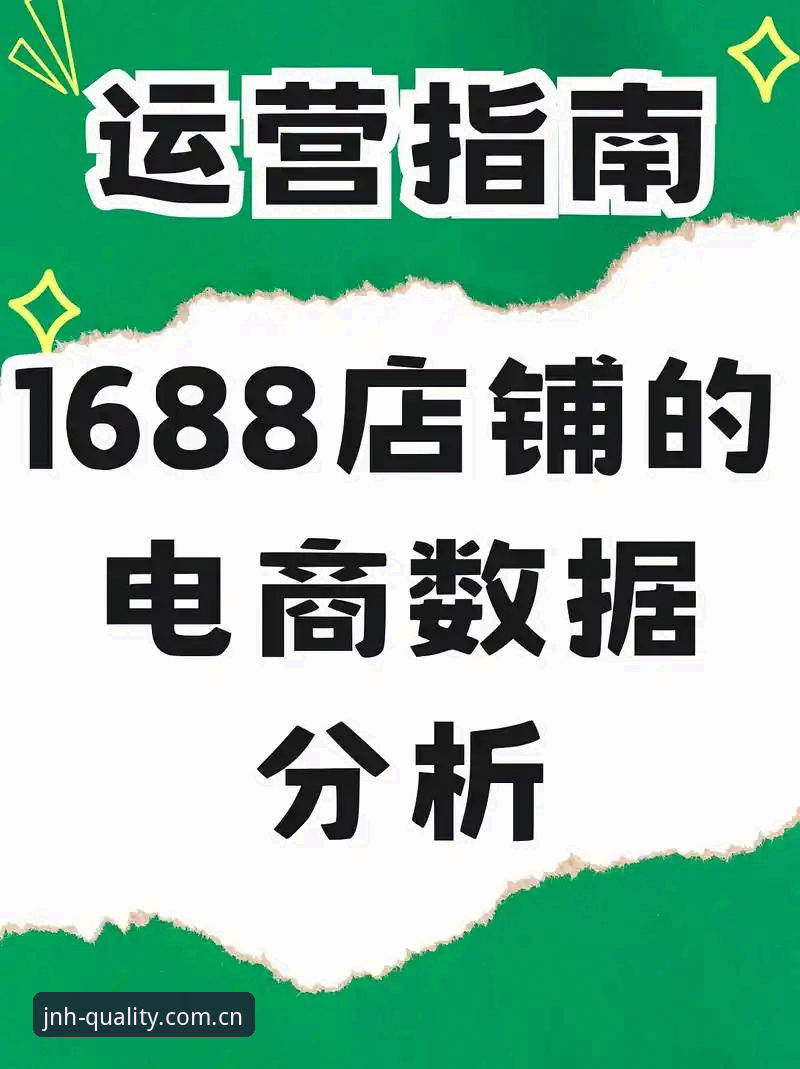 今年会平台新手使用完整指南:从下载到实时数据查看一步到位